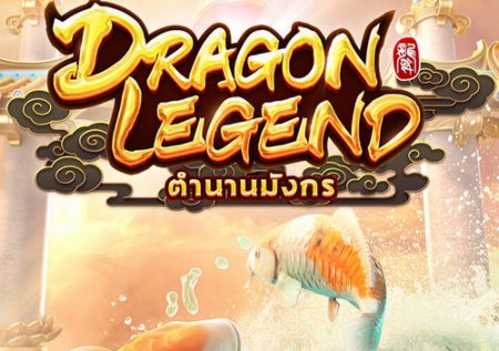 PG SLOT | Dragon Legend | สล็อตตำนานมังกร